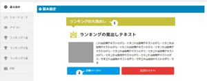 ランキング