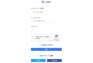 Codocのアカウントを作成