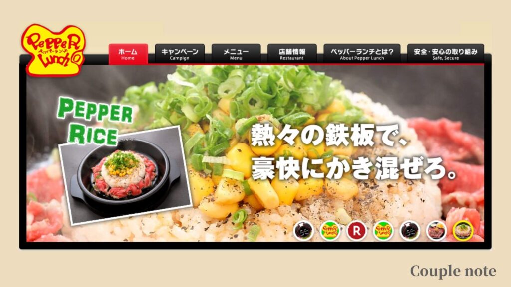 【感想】ペッパーランチはまずい？美味しくない？口コミを調査してきた