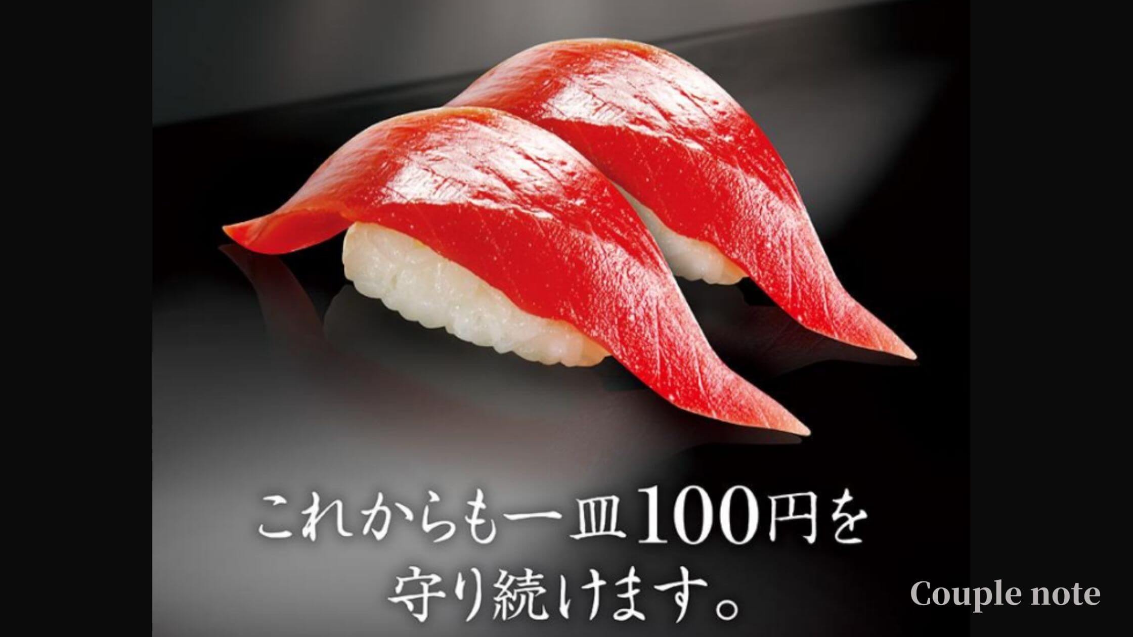 【感想】くら寿司はまずい？美味しくない？評判・口コミを徹底調査