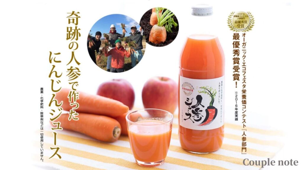 【口コミ】奇跡の人参ジュースは美味しい？特徴・料金まで解説｜Farm＆Story