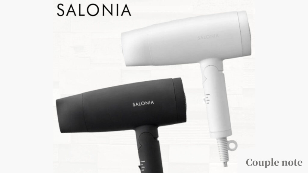 【辛口】サロニアドライヤーの口コミは悪い？汚れは目立つ？デメリットまで解説