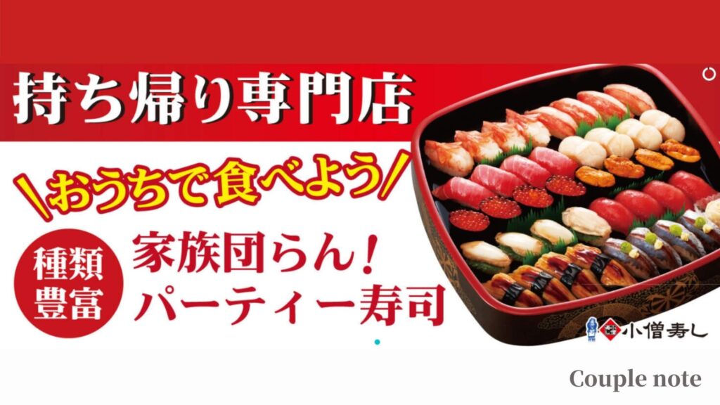 【口コミ】小僧寿しはまずい？美味しい？評判をSNSで徹底調査