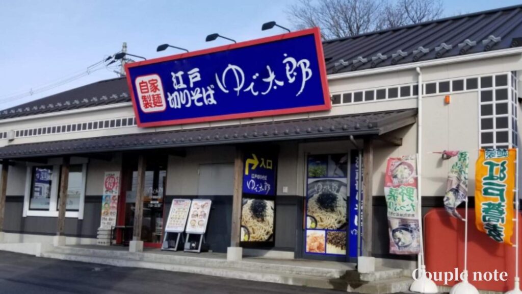 【口コミ】ゆで太郎はまずい？美味しい？行って評判を確かめてみた