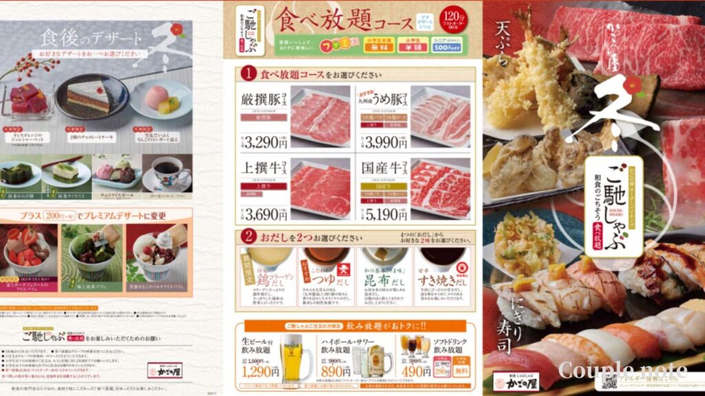 【口コミ】かごの屋はまずい？美味しい？評判を確かめてみた