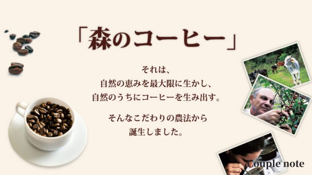 【口コミ】森のコーヒーは美味しくない？薄い？評判を確かめてみた