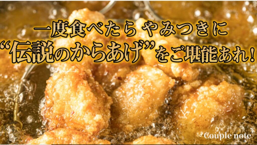 【口コミ】からやまはうまい？まずい？評判まで徹底調査