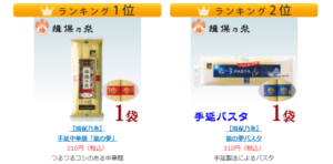 揖保の糸にはパスタやラーメンもある