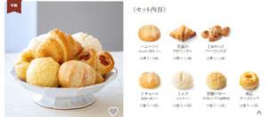 おすすめ冷凍パン①：詰め合わせセット