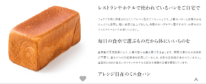おすすめ冷凍パン②：ミニ食パン