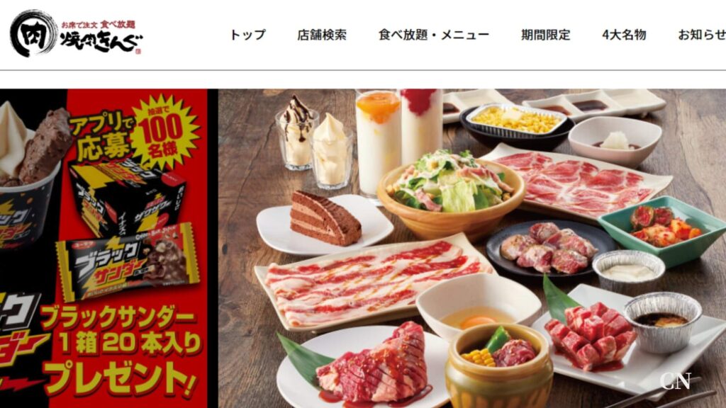 【口コミ】焼肉キングはまずい？美味しい？評判を確かめてみた