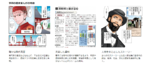 2位：NEW日本の歴史（学研）