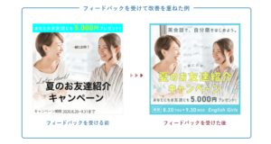 ▿デザイン課題のFB一例