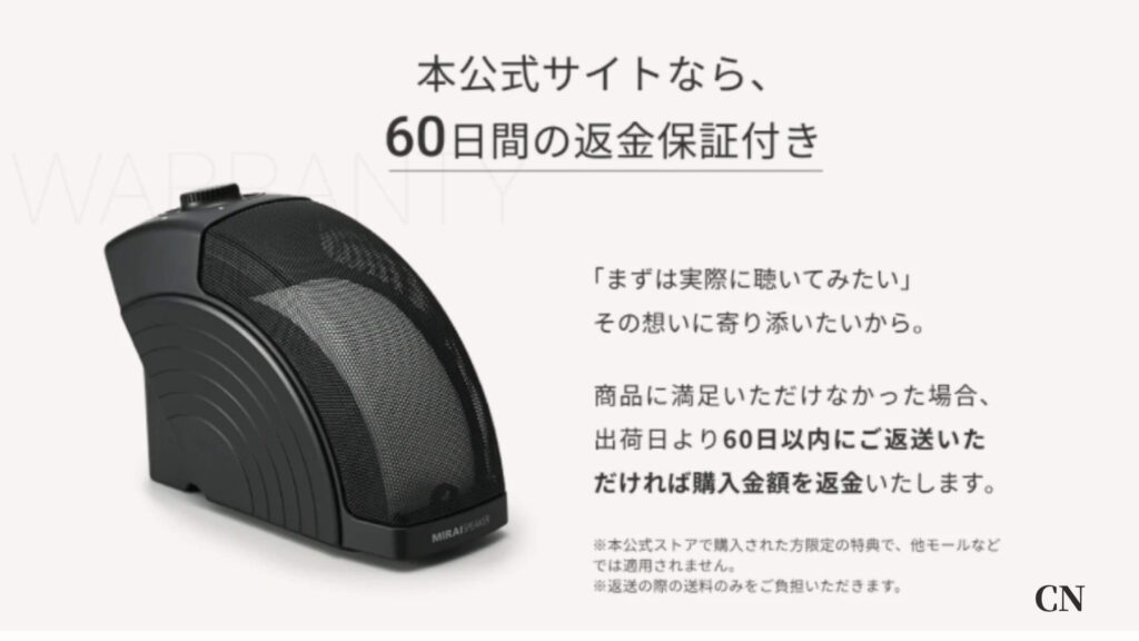 【口コミ】ミライスピーカーの評判は悪い？デメリットまで徹底解説