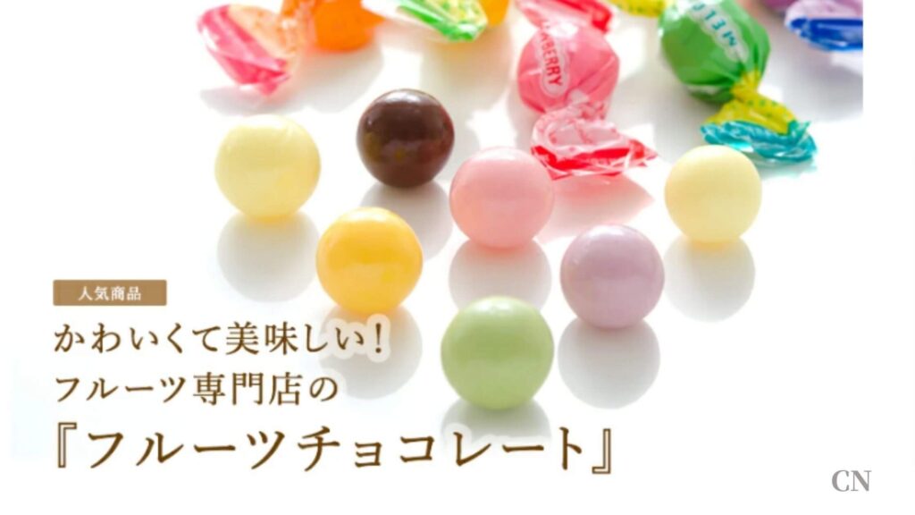 【口コミ】高野フルーツチョコレートは美味しい？まずい？