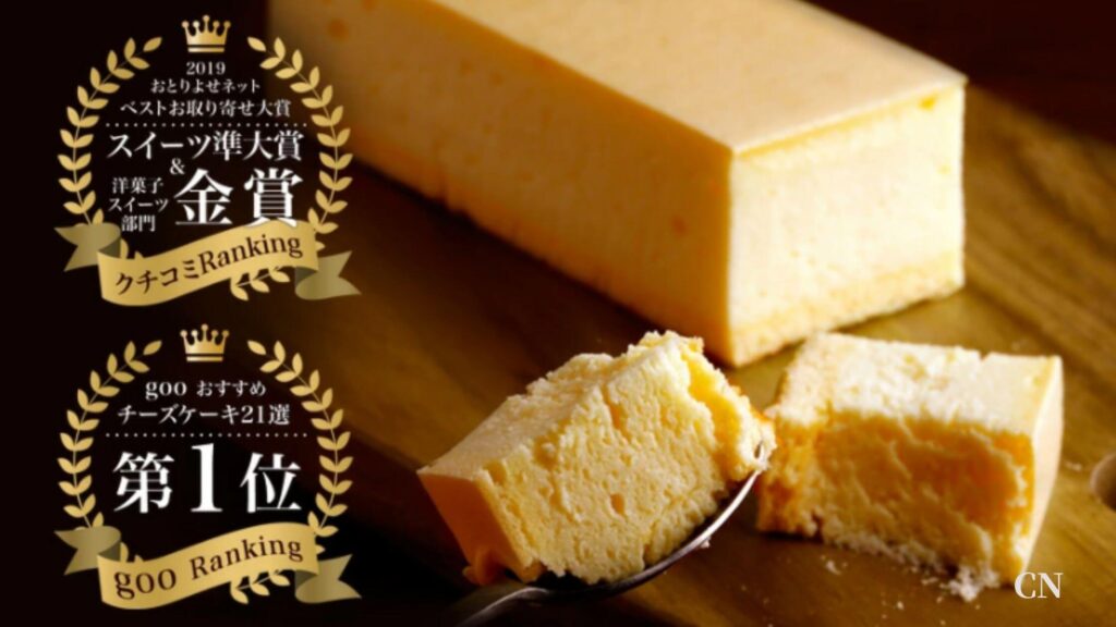 【口コミ】クリオロのチーズケーキをレビュー！カロリーや日持ちも徹底解説