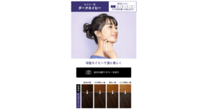 黒髪からでも染まる リーゼ泡カラーの口コミ9選 色落ちから人気色まで徹底解説